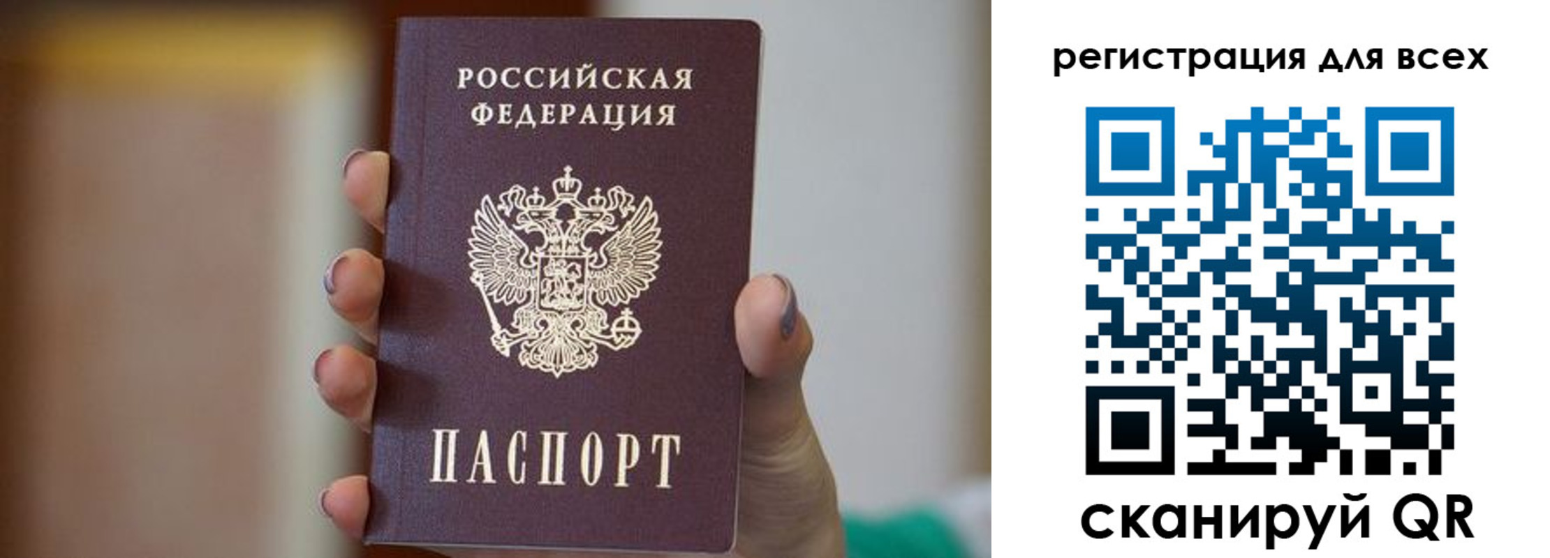 временная регистрация для всех в Белгороде