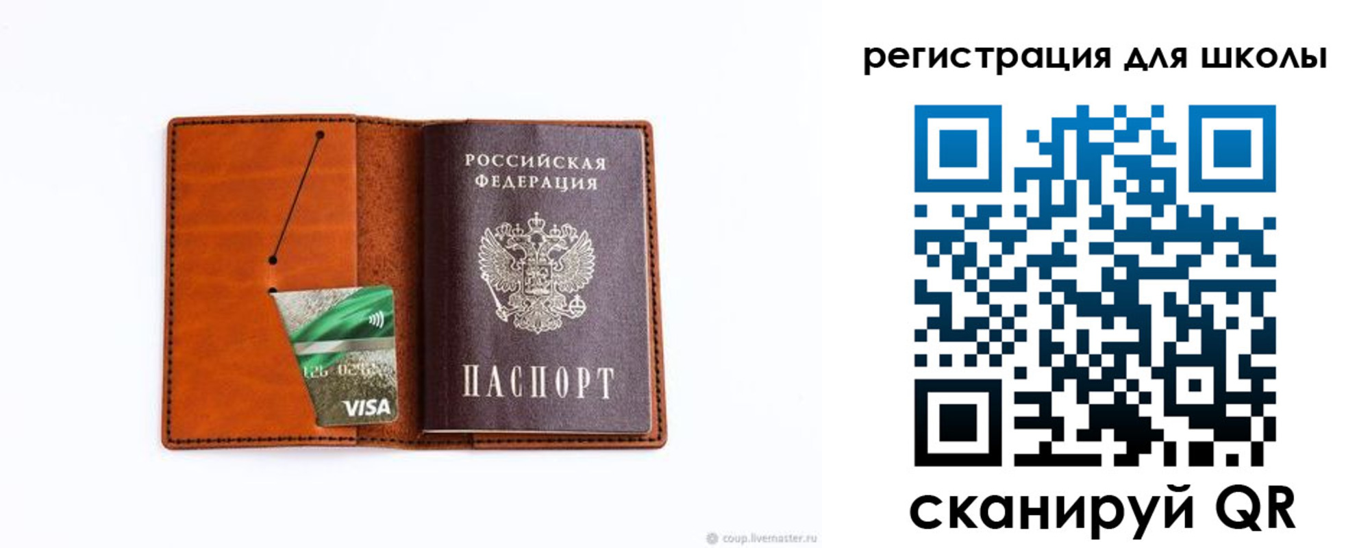 где прописаться в Белгороде