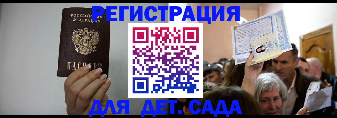 временная регистрация надежно в Белгороде